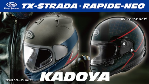 和光2りんかん】Arai×KADOYAコラボモデル予約受付中！ : 2りんかんブログ