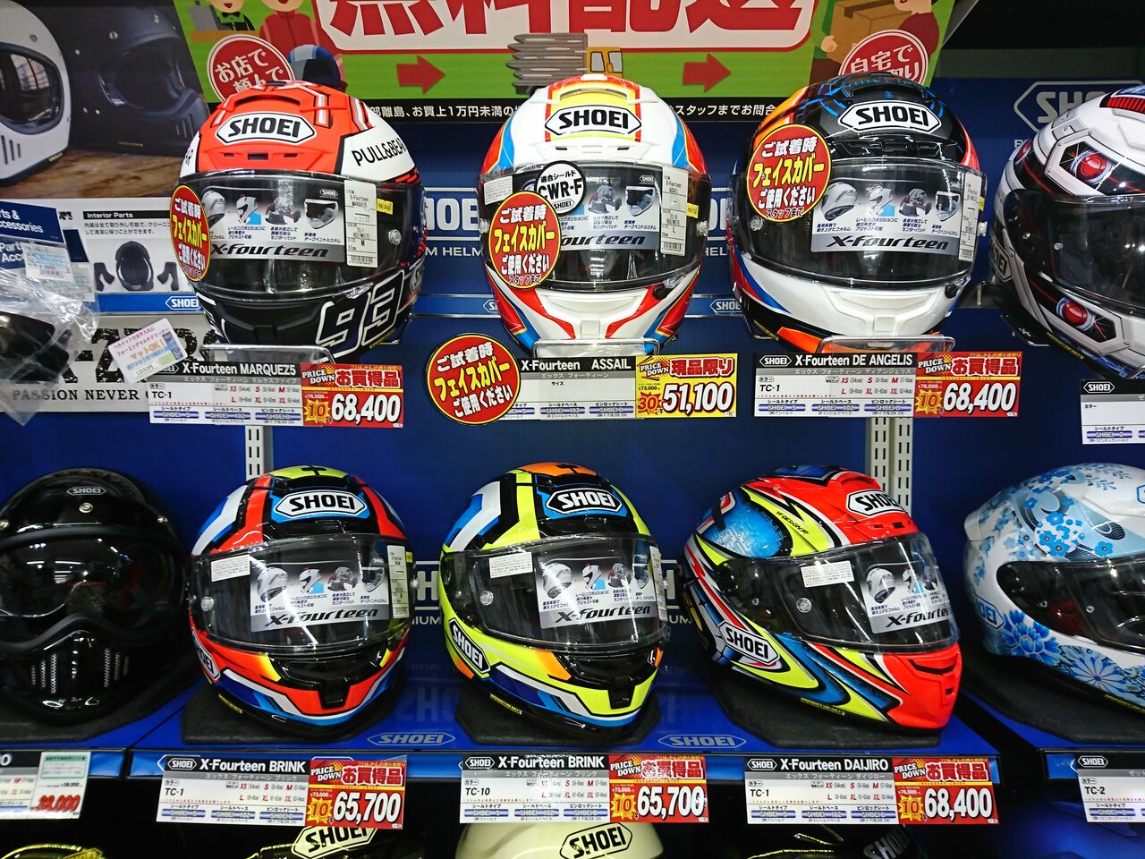 Shoei お買い得ヘルメット 柏沼南2りんかん限定 2りんかんブログ