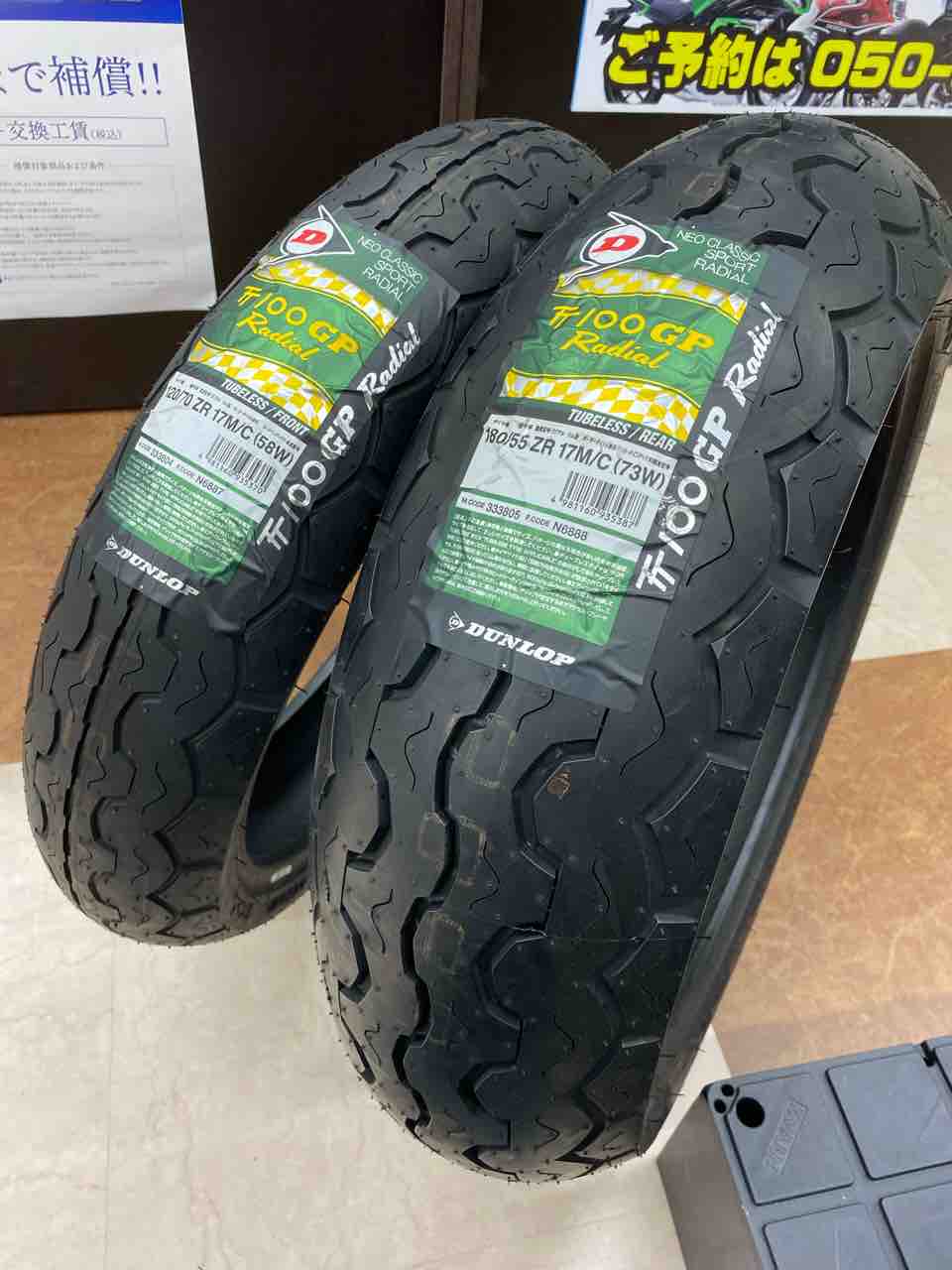 人気タイヤのTT100GP RADIALの前後セットがラスト1セット！ : 2