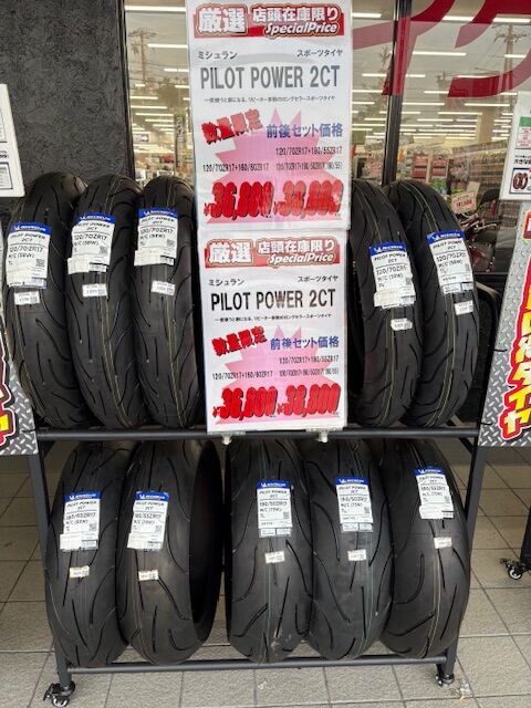 ミシュラン ロード5 前後セット 120/70ZR17 190/55ZR17 292 190