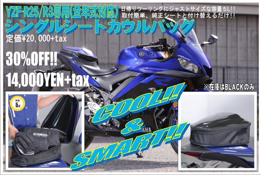 【ヤマハ純正】シートバッグ YZF-R25 R3 シングルシートカウル風 ブルー YAMAHA 当店在庫あり15\u0027〜24\u0027 YZF-R3⁄YZF-R25 シートバッグ ブルー