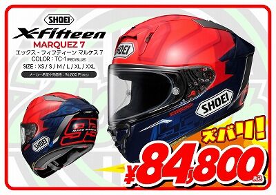 西宮2りんかん】お買い得ヘルメットのご紹介です : 2りんかんブログ