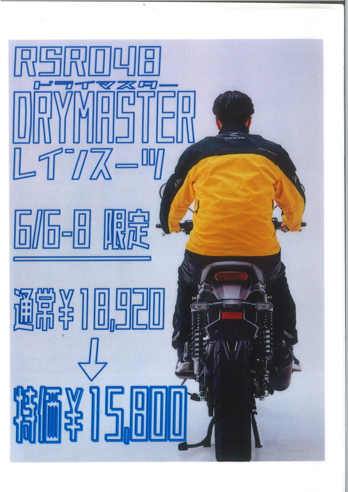 20250529182218_00001