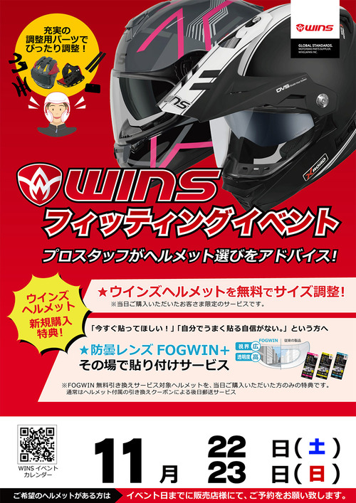 20251122-23_winsjapan