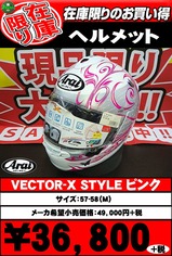 ÆÃ²ÁVECTOR-X-STYLE-¥Ô¥ó¥¯