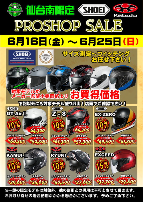 ¥×¥í¥·¥ç¥Ã¥×SALE0616