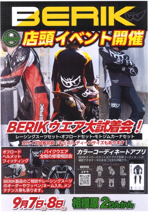 20240806110250_00001