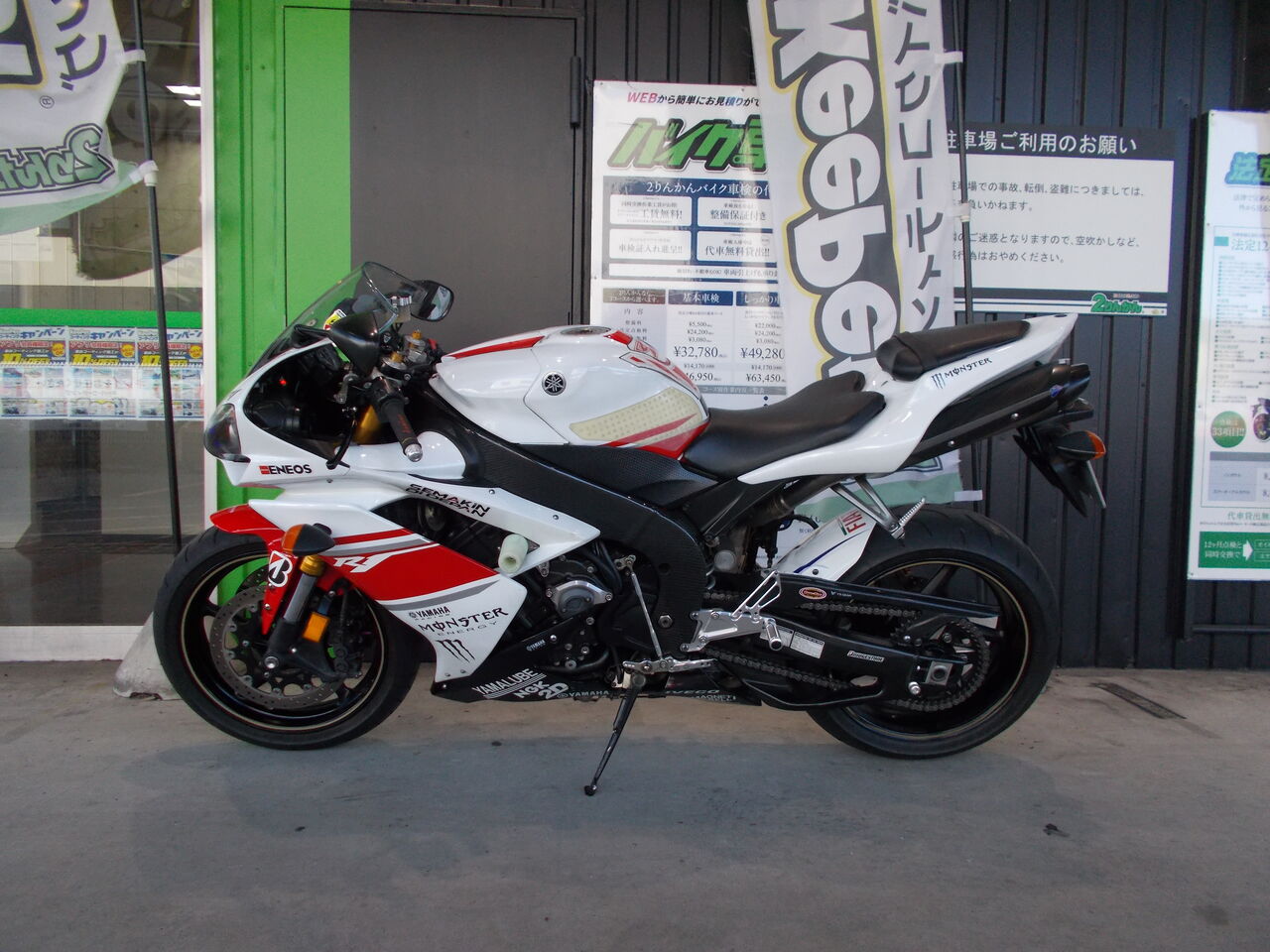 YAMAHA YZF-R1 車検付