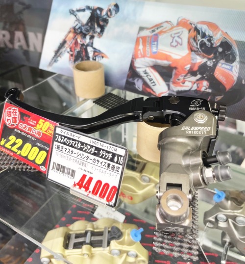 仙台南2りんかん】在庫限りのお買得商品！！ : 2りんかんブログ