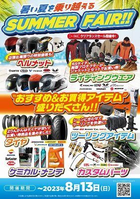 岡山　倉敷　福山　バイク車検　バイク任意保険　夏物ウェア15 (1)