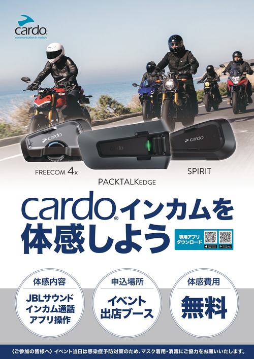 Cardo���٥�ȹ���POP (1)_page-0001