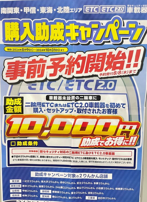 ETCETC