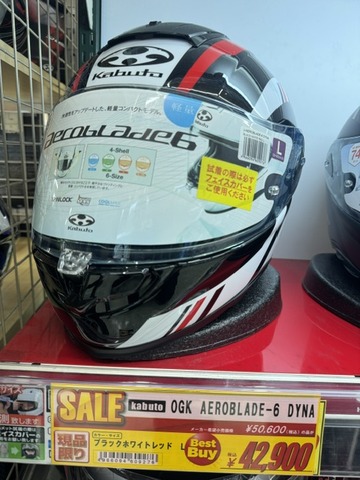 本日が最終日！ヘルメット祭り【市原2りんかん限定企画】 : 2