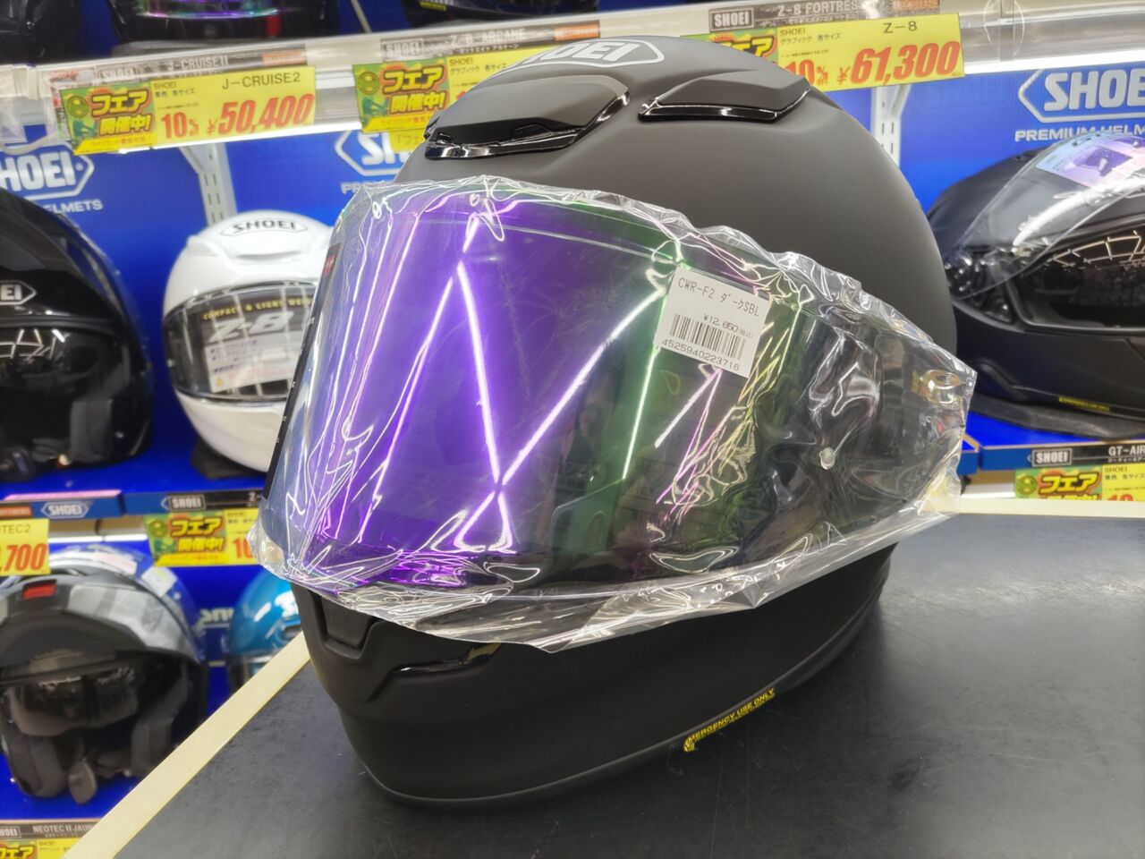 Z-8 shoei 純正　ミラーシールド　ブルー　ピンロックシート付　美品 ショウエイZ8 ブルーミラーシールド純正です