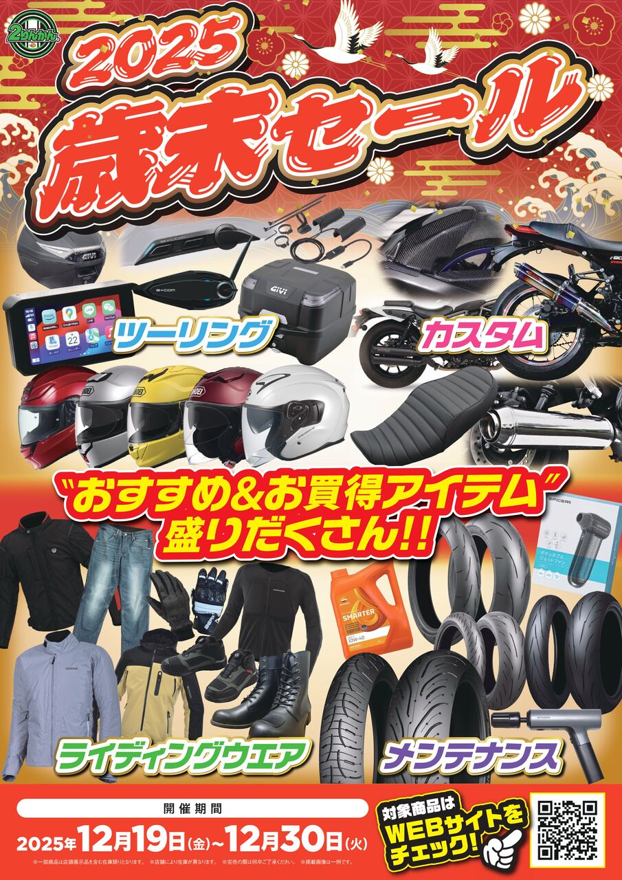 金沢2りんかん】週末アプリ会員クーポン配信‼ : 2りんかんブログ