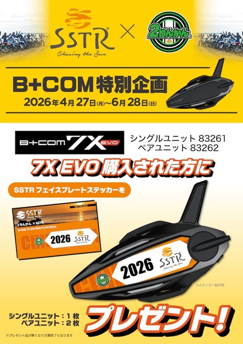 7X-EVO_SSTRステッカー-724x1024