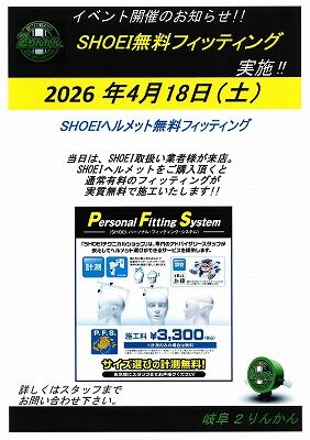 20260418SHOEIPFS���٥��