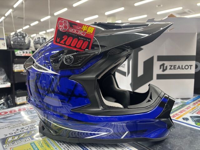 和歌山2りんかん】在庫処分セール！！ : 2りんかんブログ