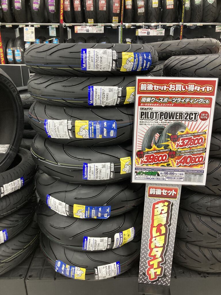 パイロットパワー 2CT 120/60ZR17 160/60ZR17 前後セット パイロットパワー 2CT 120/60ZR17 160/60ZR17 前後セット