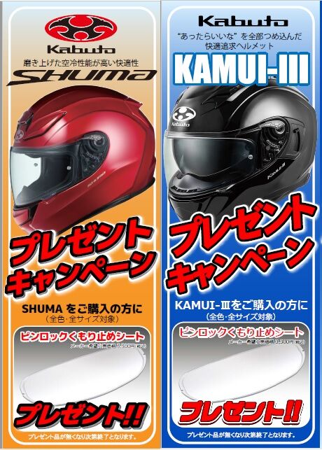 KABUTO
