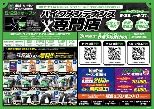 Minamimachida_Opensale7