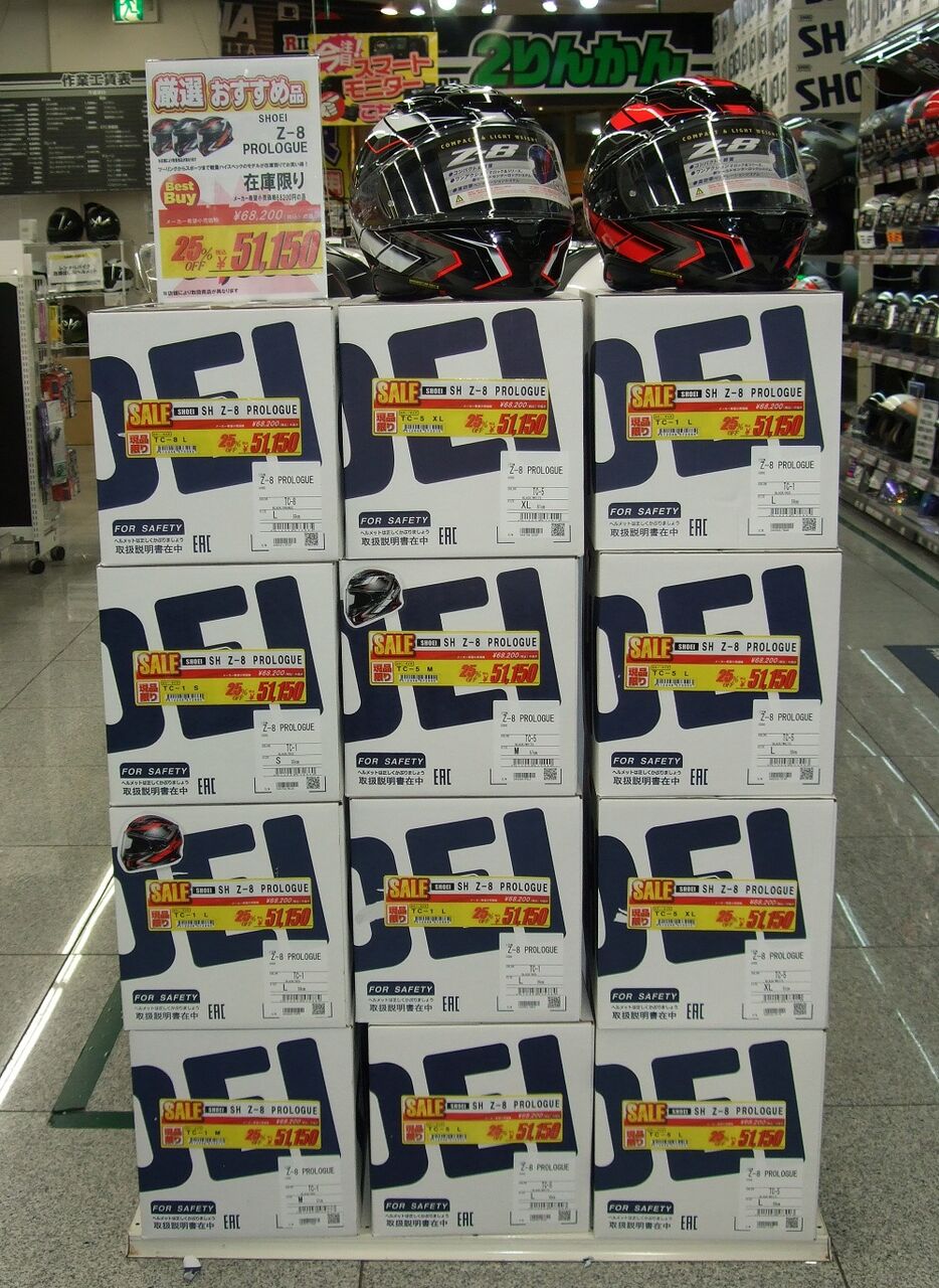 SHOEI Z8 プロローグ 51,150円!新山下2りんかん限定特価 SHOEI Z8 プロローグ 51,150円!新山下2りんかん限定特価