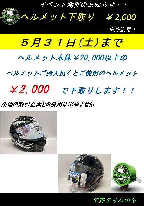 -31ヘルメット