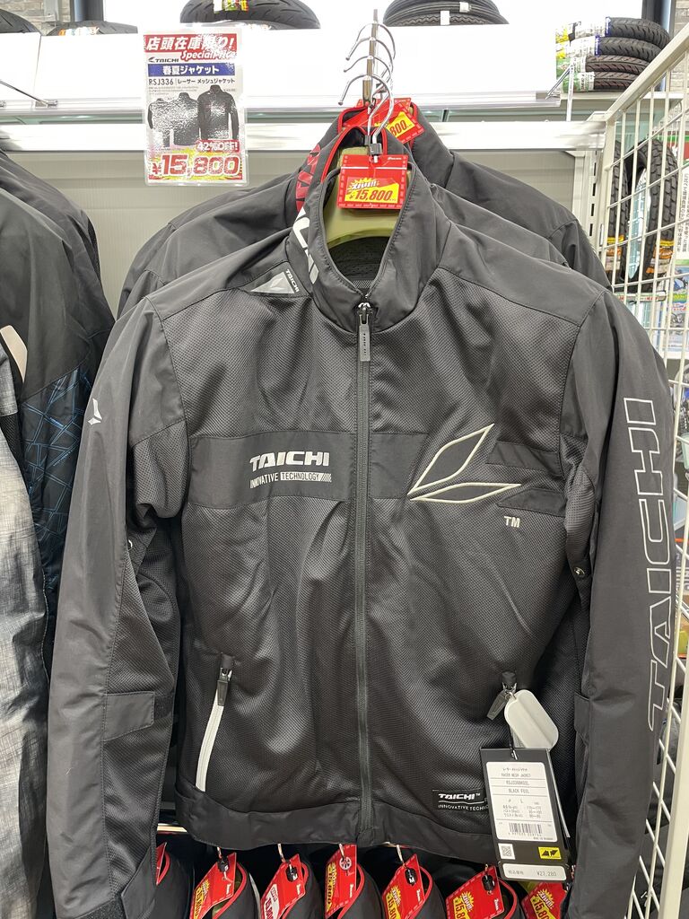 岐阜2りんかん】RSタイチ製品を買うなら今がチャンス！ : 2りんかん
