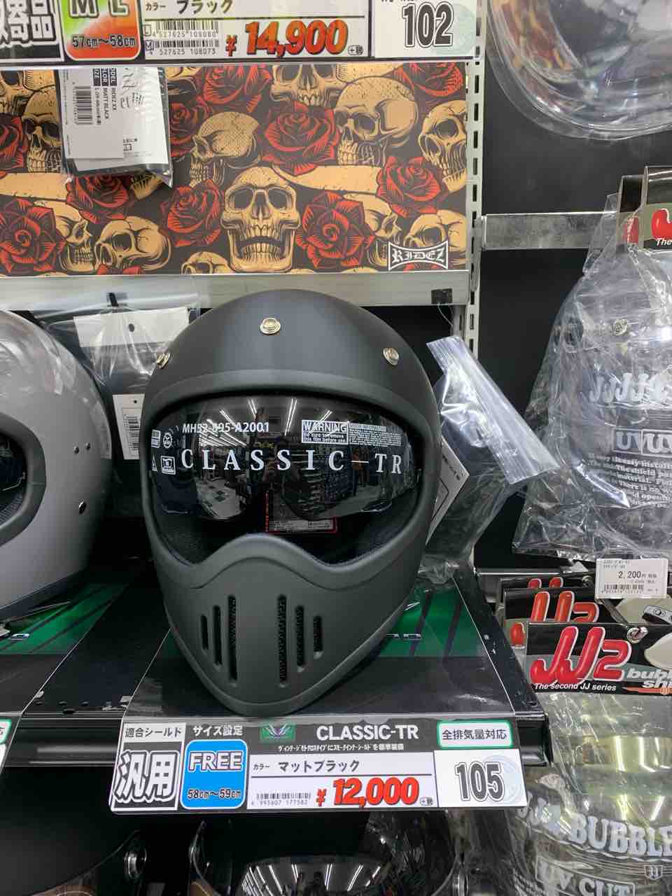 2りんかん ヘルメット MOTORHEAD Classic TR バイザー付き 富士2りんかん】レトロなヘルメットにぴったりのバイザーをご
