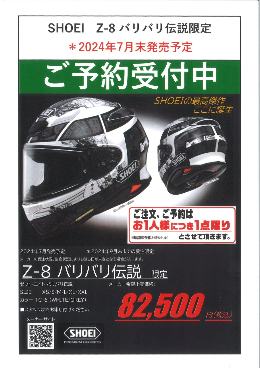 SHOEIからまさかのグラフィック！？ : 2りんかんブログ