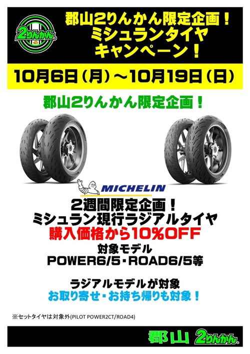 MI10OFF_page-0001-1086x1536