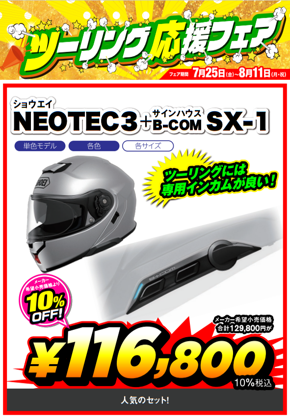 千葉北2りんかん】KOMINEメッシュライディングパンツ再入荷