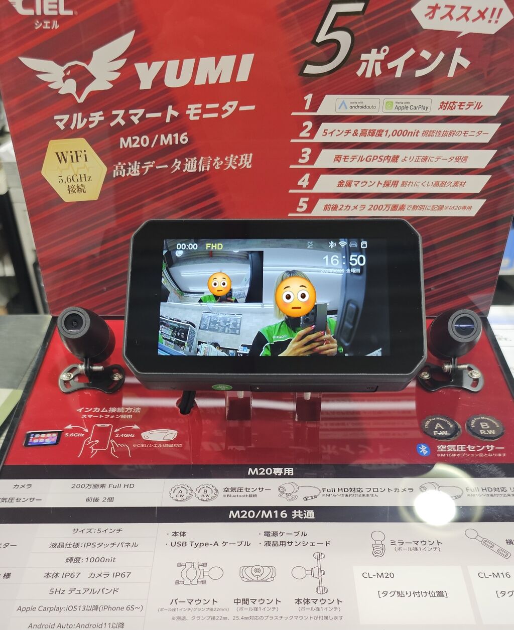 マルチ　スマートモニター　YUMI m20 未使用 マルチ スマートモニター YUMI m20 未使用 CIEL シエル｜公式