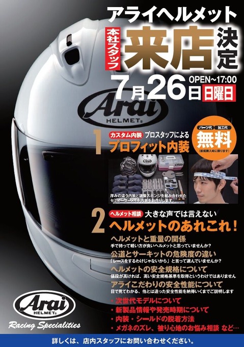 Arai ¼þǯº×