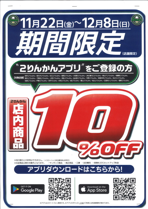 20241127113409_00001