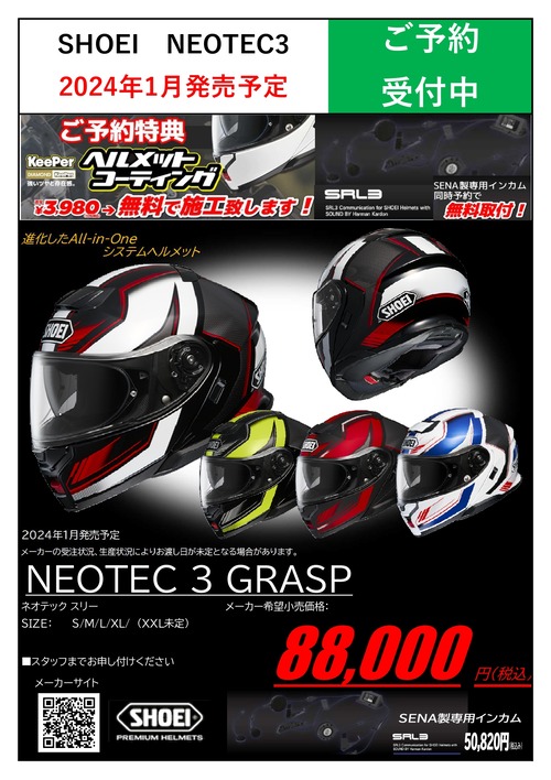 NEOTEC3GRASPͽÌóPOP