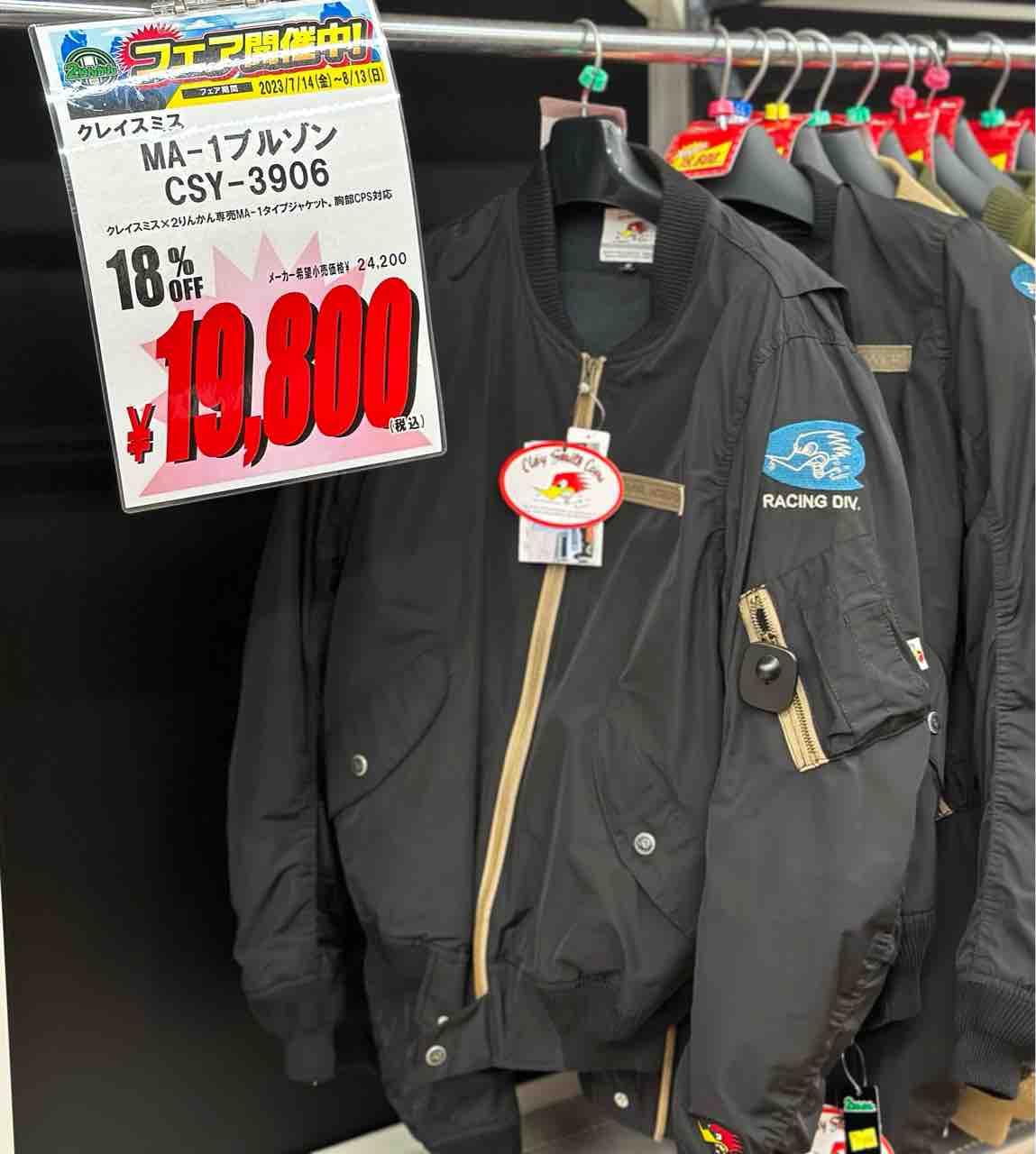 CLAY SMITH クレイスミス、バイクウェアMA-1、Mサイズ クレイスミス