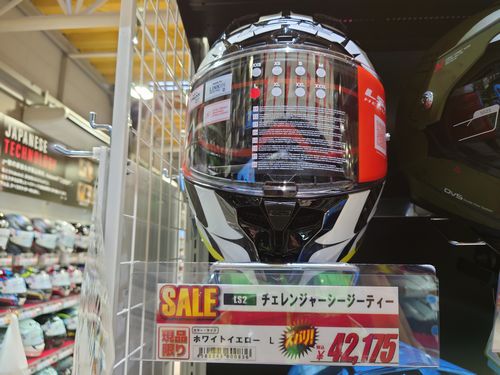 LS2 CHALLENGER C GT の展示品がお買い得! 高松_2りんかん_バイク_用品_香川_東讃_中讃_西讃_丸亀市_東かがわ市_丸亀市_坂出市_善通寺市_観音寺市_三豊市_さぬき市_琴平町_三木町_宇多津町_綾川町_多度津町_まんのう町_直島町_土庄町_小豆島町_四国中央市_新居浜市_西条市_徳島_鳴門_板野_吉野川_阿波_阿南_美馬_LS2_CHALLENGER_C_GT_お買い得