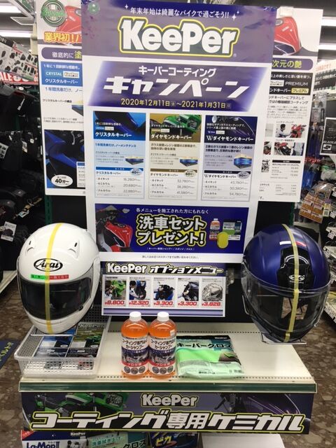 キーパー