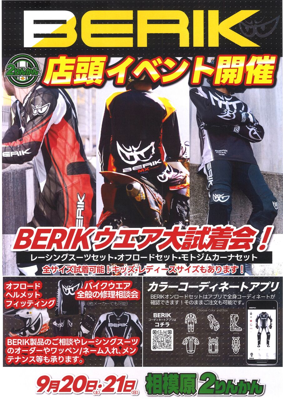 ベリック レーシングスーツ 60 【公式通販】
