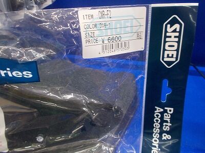 厚木2 Z-8用シールド CWR-F2入荷 : 2りんかんブログ