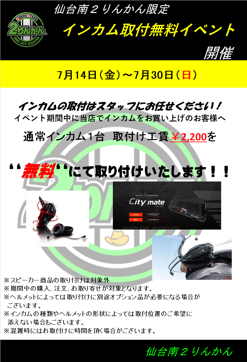 仙台南2りんかん】サマーセール商品のご案内 : 2りんかんブログ