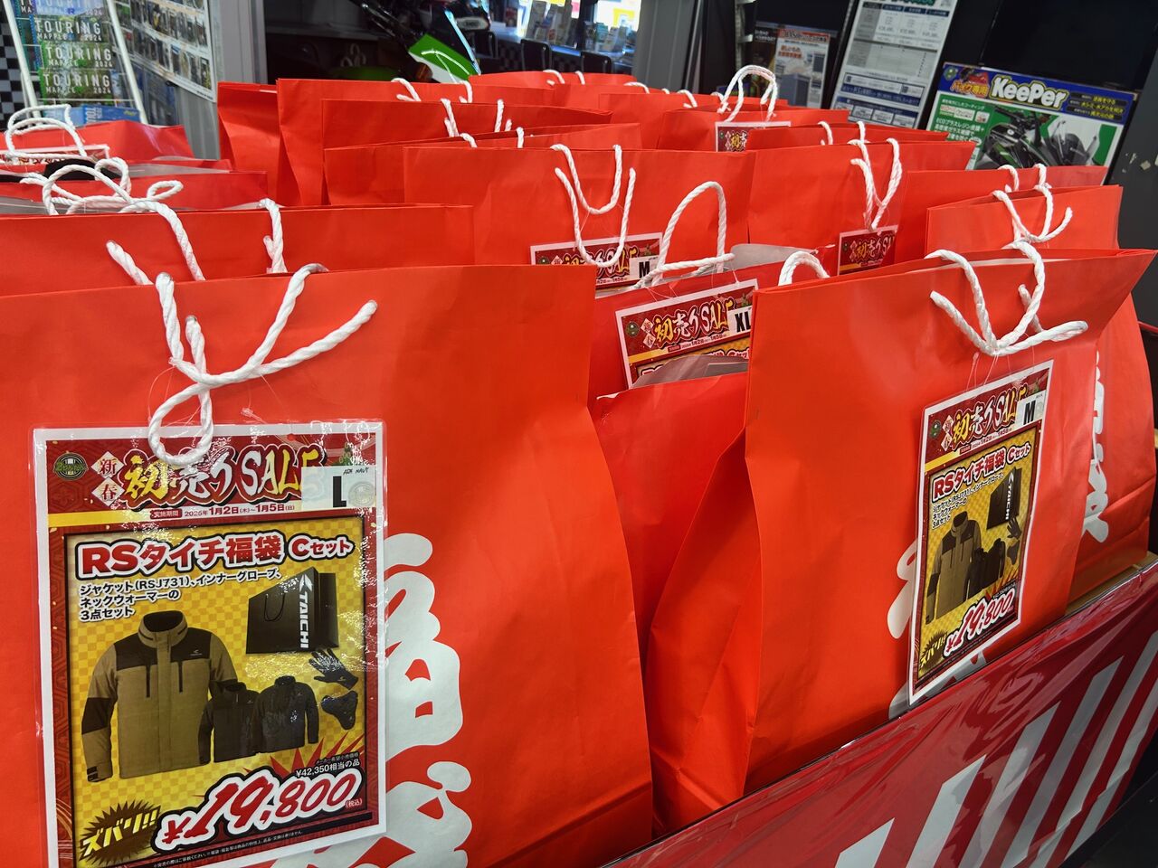 府中2りんかん】1月2日ウェア福袋、今年もあります！ : 2りんかんブログ