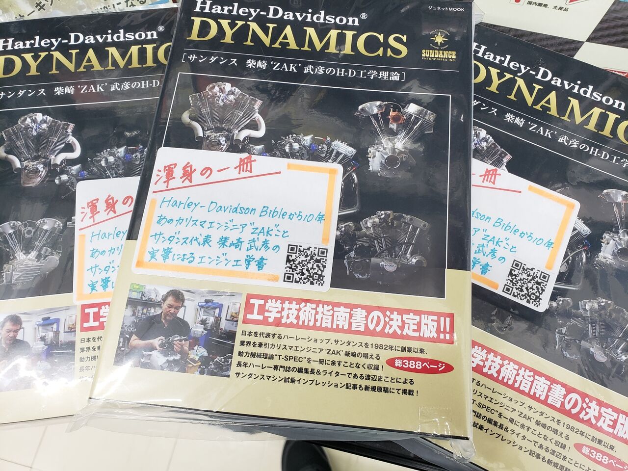 ハーレー・ダビッドソン バイブル 柴崎武彦 ネコ