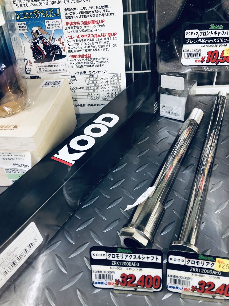 YZF-R25 KOODアクスルシャフト : ２りんかんブログ スイングアームアクスルピボットシャフト 33D-22141-00-00 YZF WRF YZFX 250 450 ダートバイクと互換