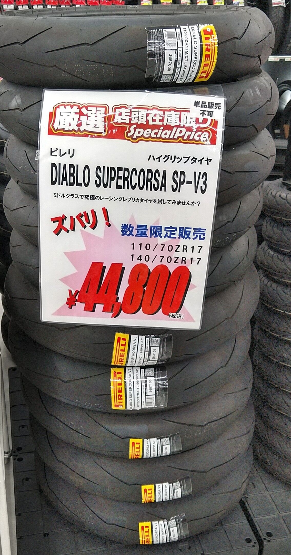 緑S】スーパーコルサV3SPミドルサイズあります : 2りんかんブログ
