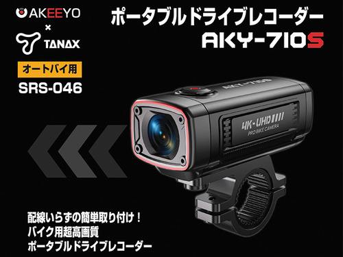 長崎時津2りんかん】TANAXオートバイ用ドライブレコーダー : 2