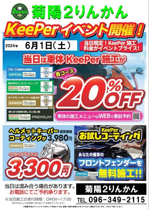 KeePer���٥��POP