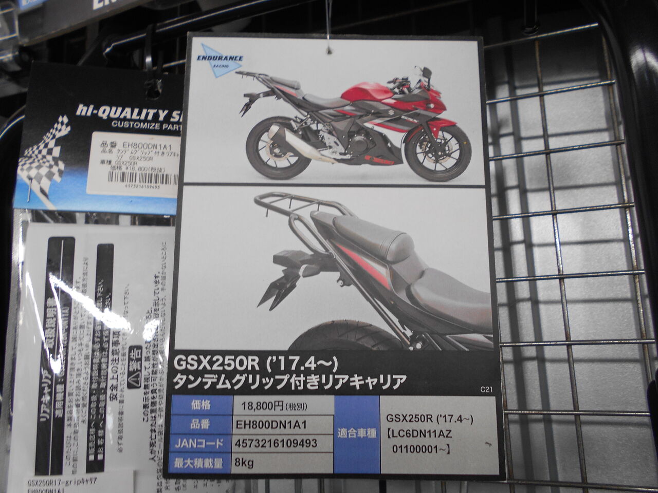 特価リアキャリア 松原2りんかん ２りんかんブログ