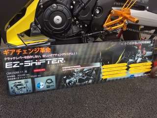 EZ SHiFTER2